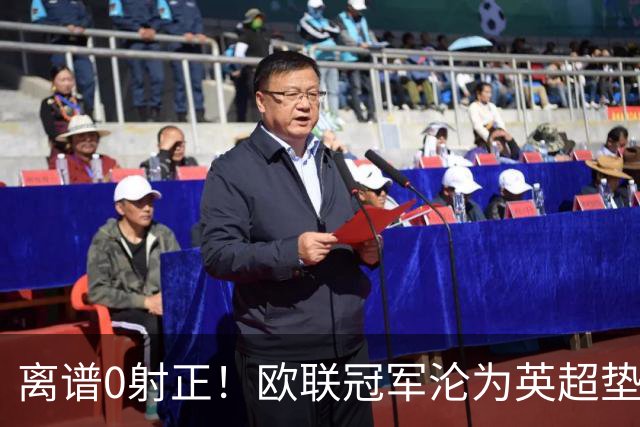 离谱0射正！欧联冠军沦为英超垫底，维拉4球惨败崩盘埃梅里破防